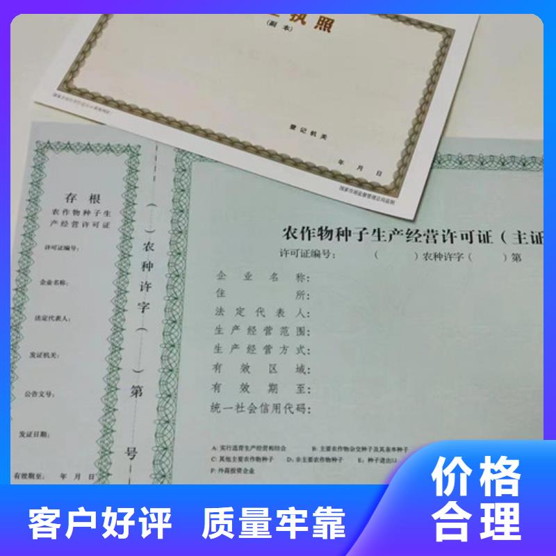 价格合理的新版营业执照印刷厂家供货商