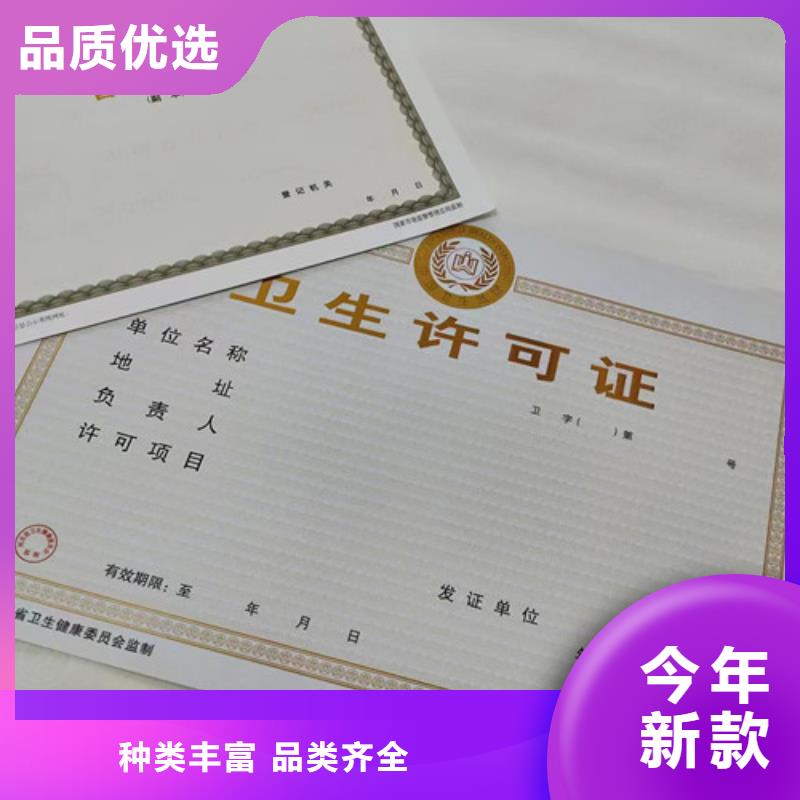 公共场所卫生许可证印刷厂/定做经营备案证明