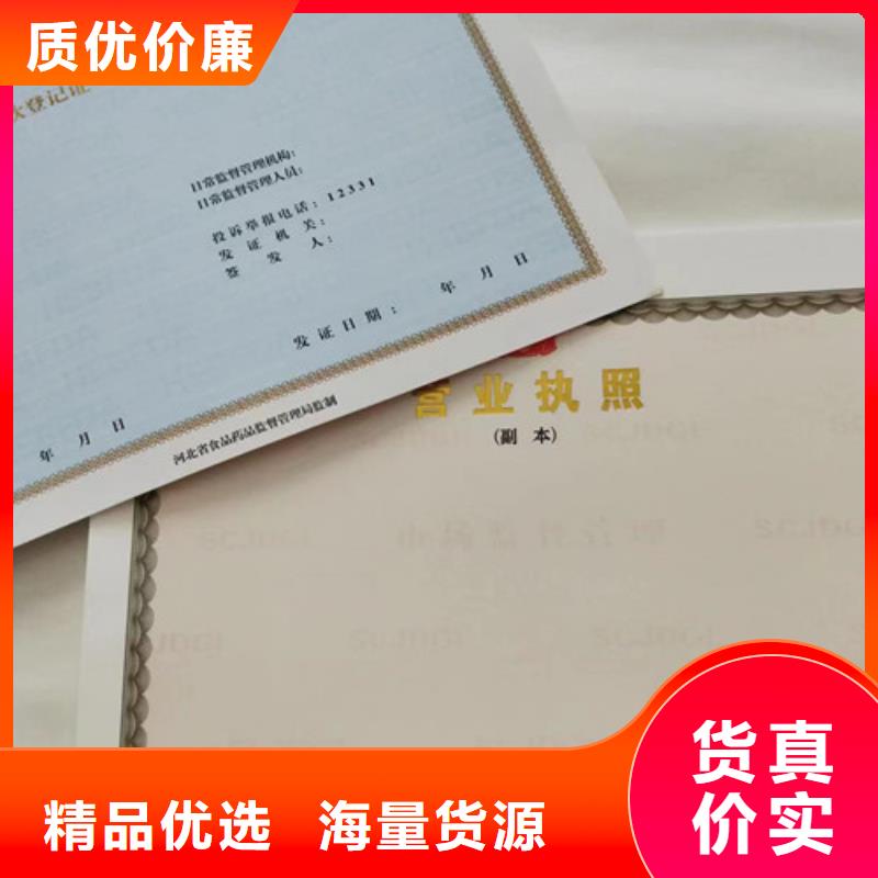 营业执照生产食品生产许可证明细表印刷厂