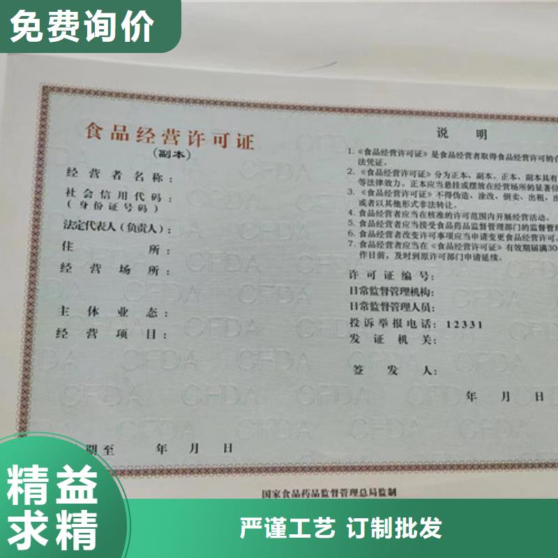 营业执照印刷出版物经营许可证印刷