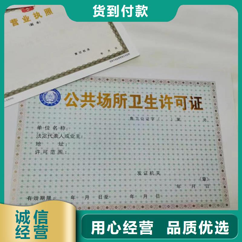 生产许可证印刷/新版营业执照印刷