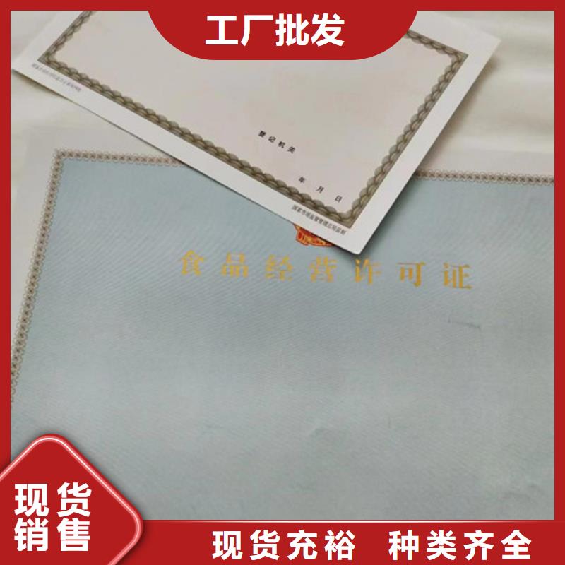 消毒产品许可证定制厂家/营业执照印刷厂家