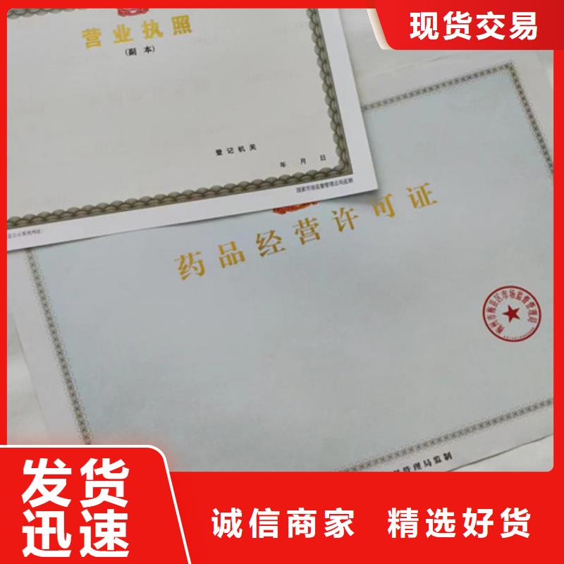 食品流通许可证印刷厂/营业执照订做定制动物诊疗许可证