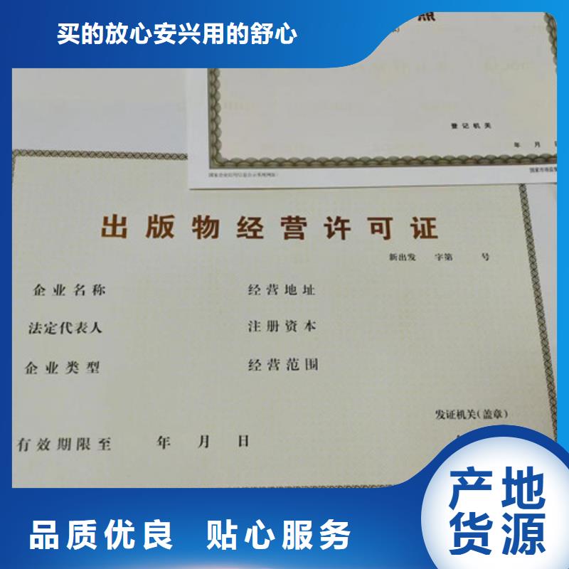 生产经营许可证好货