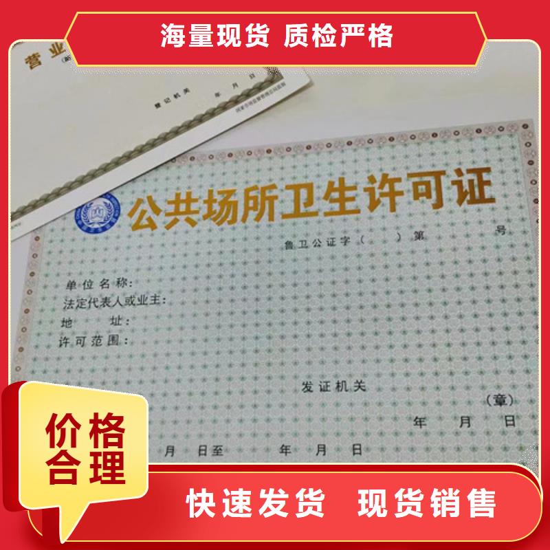 海南省白沙县营业执照订做社会组织备案证明印刷