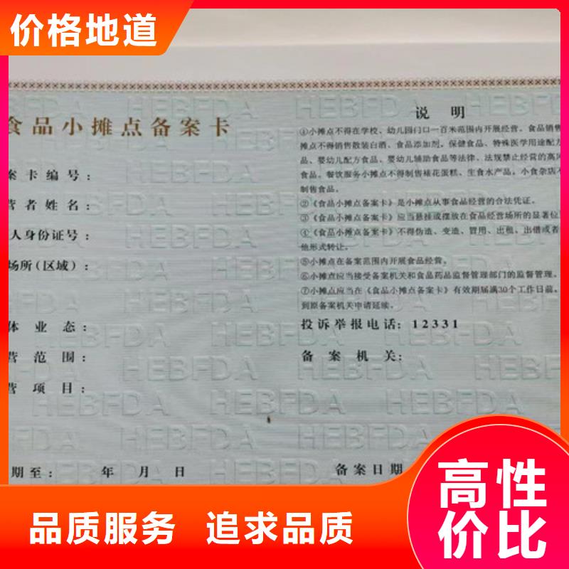 新版营业执照定制批发零售-定做_众鑫骏业科技有限公司