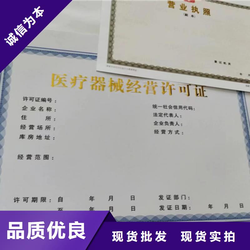 制作营业执照建设用地规划许可证公司