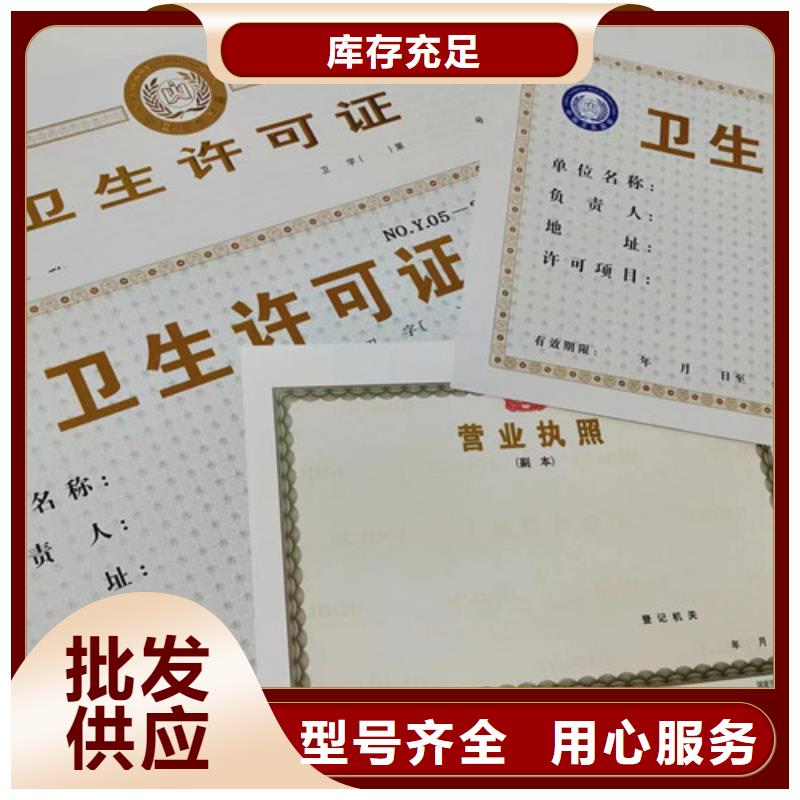 新版营业执照生产事业单位法人工艺成熟