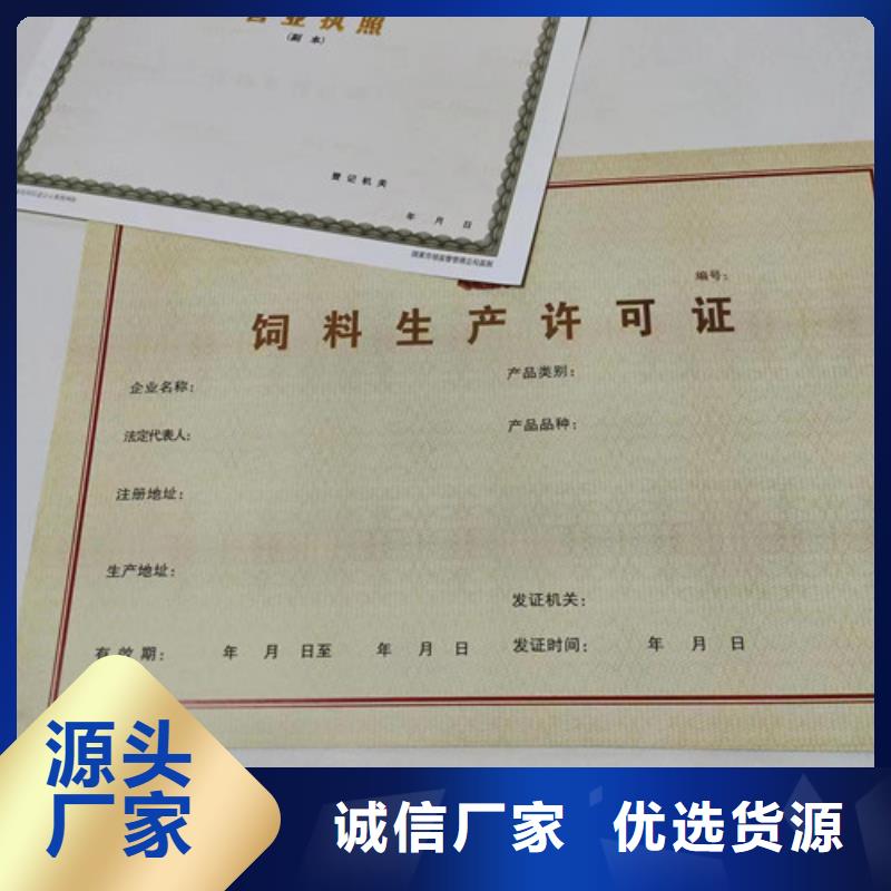 松原营业执照印刷厂家-常规货源当天发出