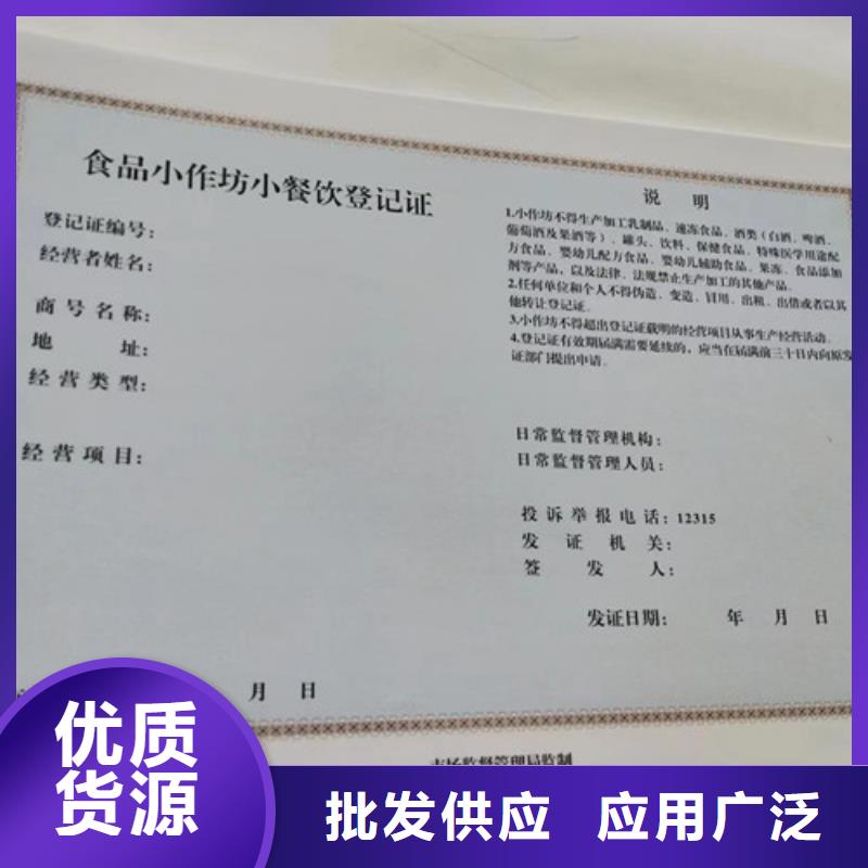 营业执照订做公司食品生产小作坊核准证公司