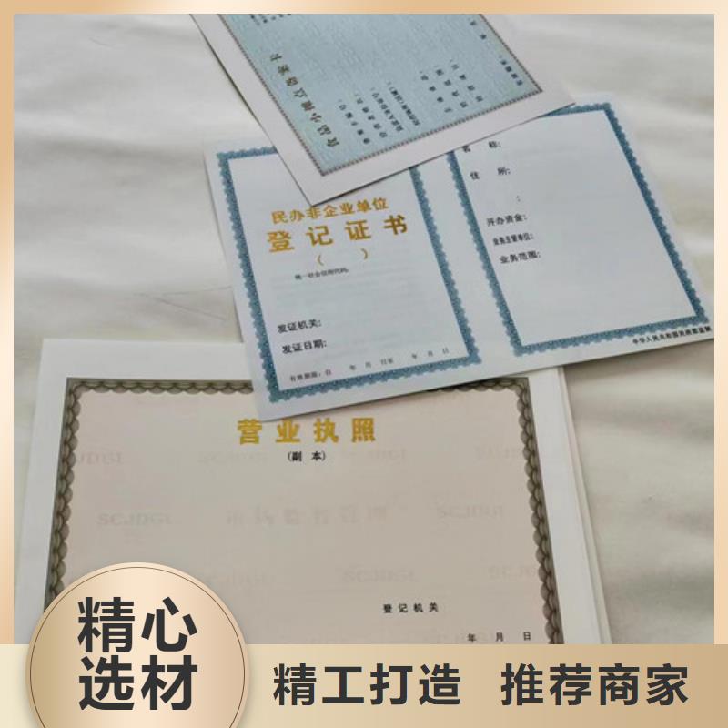 质量优的黑龙江绥化营业执照印刷厂供货商