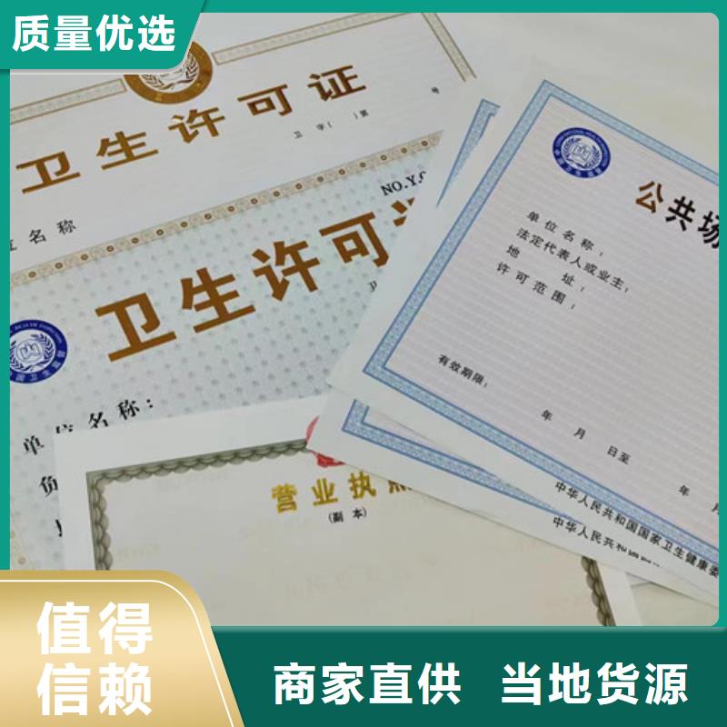 制作新版营业执照生产厂家-价格实惠