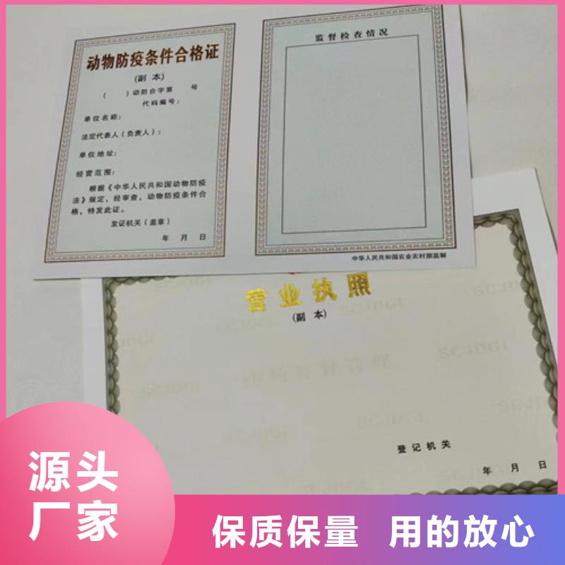 生产营业执照动物诊疗许可证制作