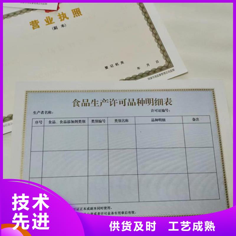 自治区设计新版营业执照成品油零售经营批准生产