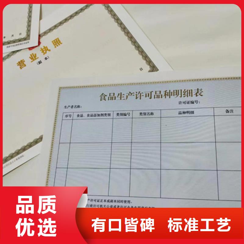 制作新版营业执照生产厂家-价格实惠