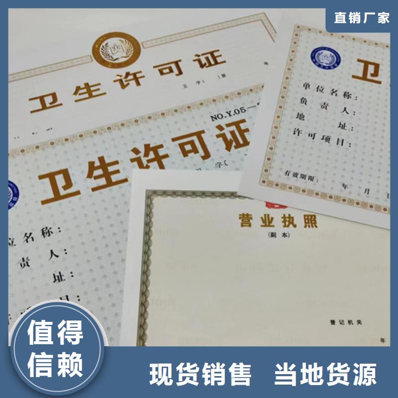 食品生产小作坊核准证印刷厂/定做定制生产加工新版营业执照
