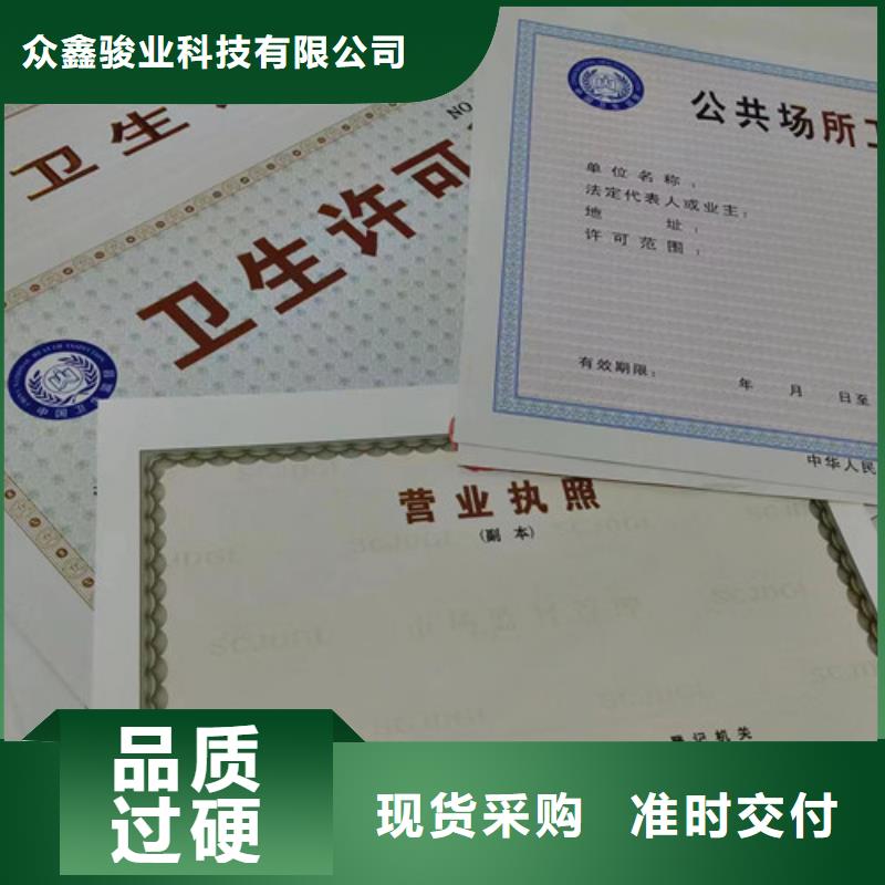 制作营业执照建设用地规划许可证公司