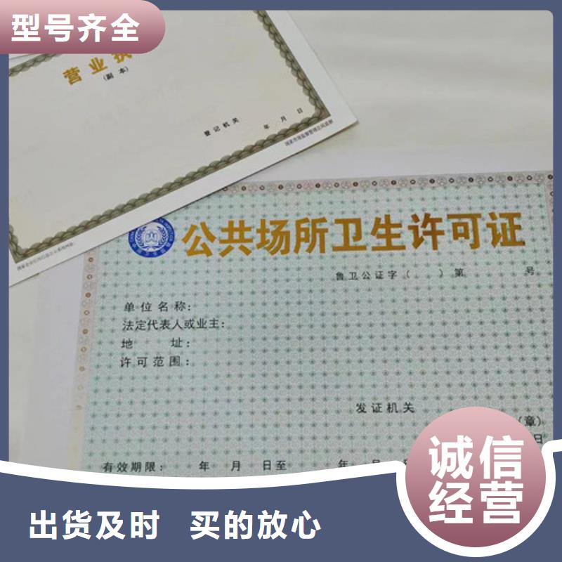 道路运输经营许可证印刷厂家/新版营业执照印刷厂