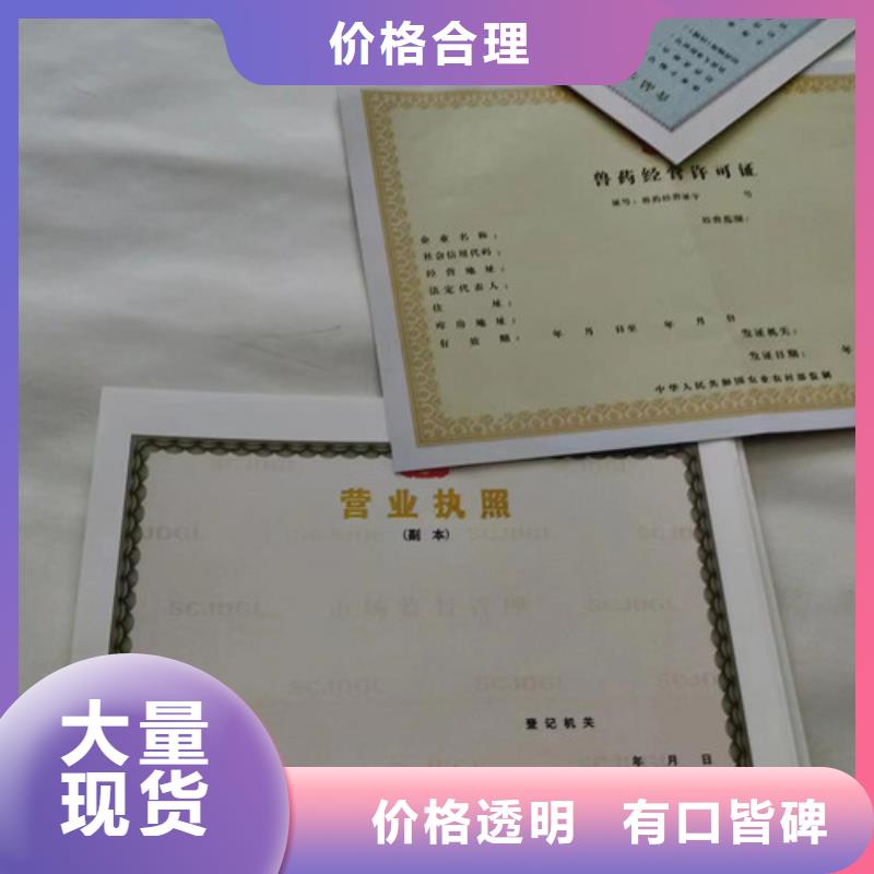 设计新版营业执照金融许可证生产