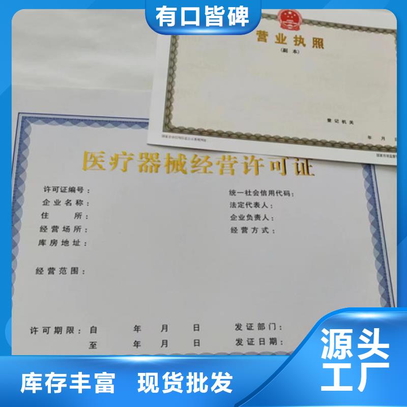 放射性药品经营许可证资讯
