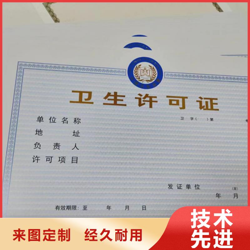 新版营业执照印刷批发选购