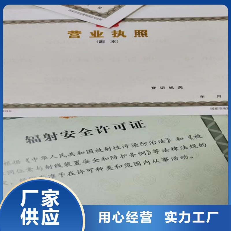 新版营业执照定制厂家/非药品类易制毒化学品生产备案证明
