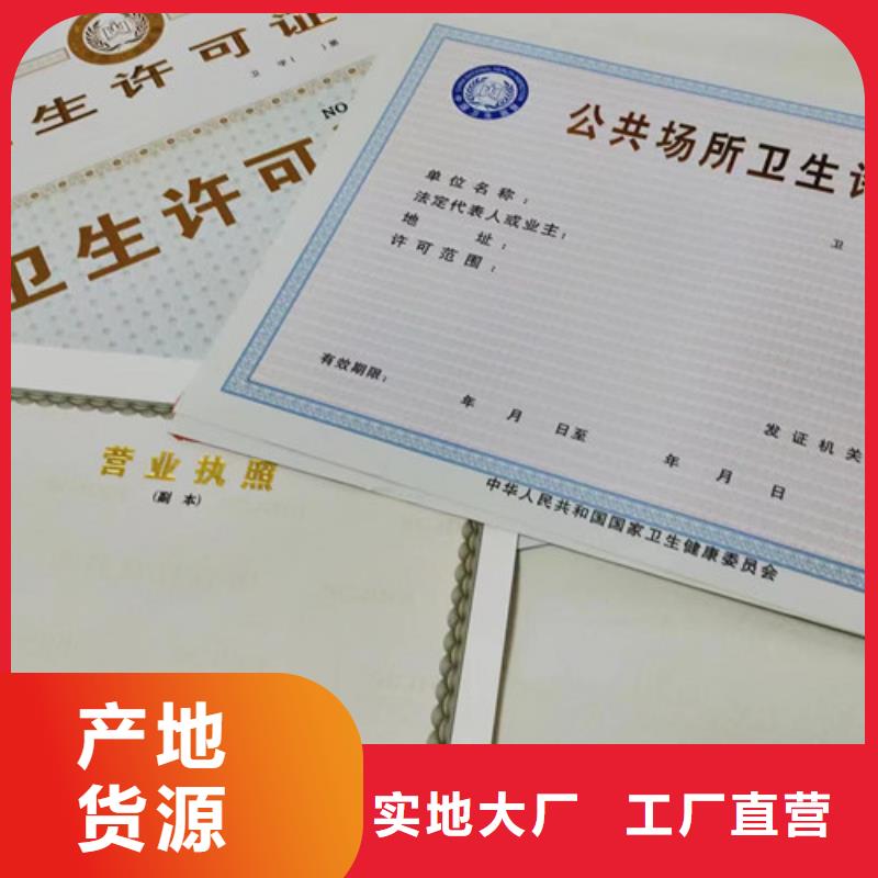 新版营业执照厂企业法人营业执照定制厂