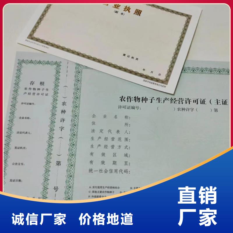 本地呼伦贝尔新版营业执照印刷厂生产厂家