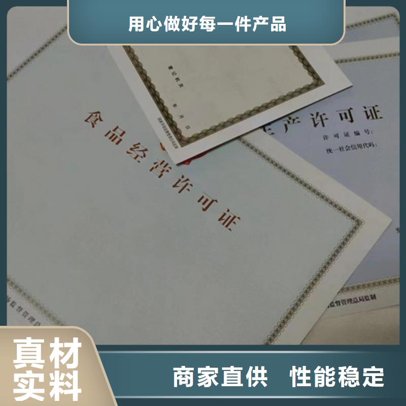 现货供应印刷新版营业执照_诚信企业