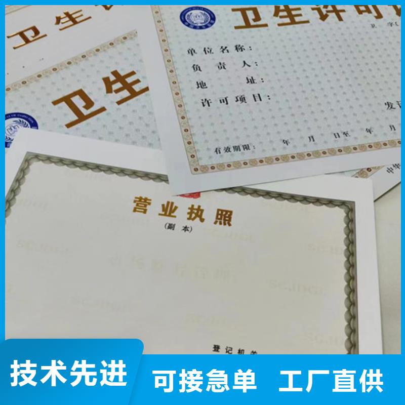 质量优的黑龙江绥化营业执照印刷厂供货商