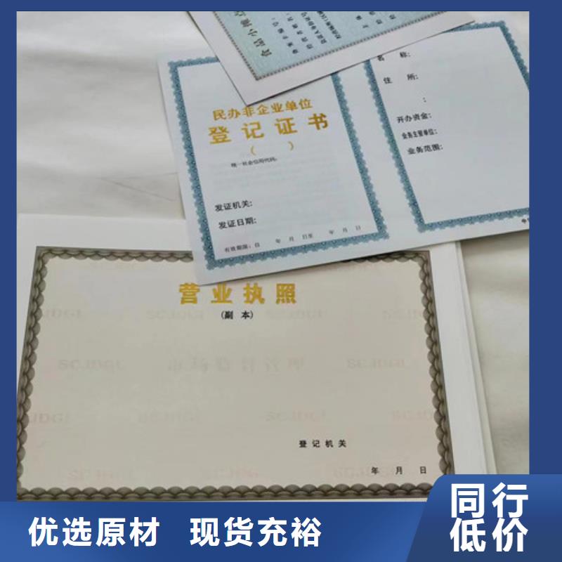 营业执照制作厂食品小经营店登记证