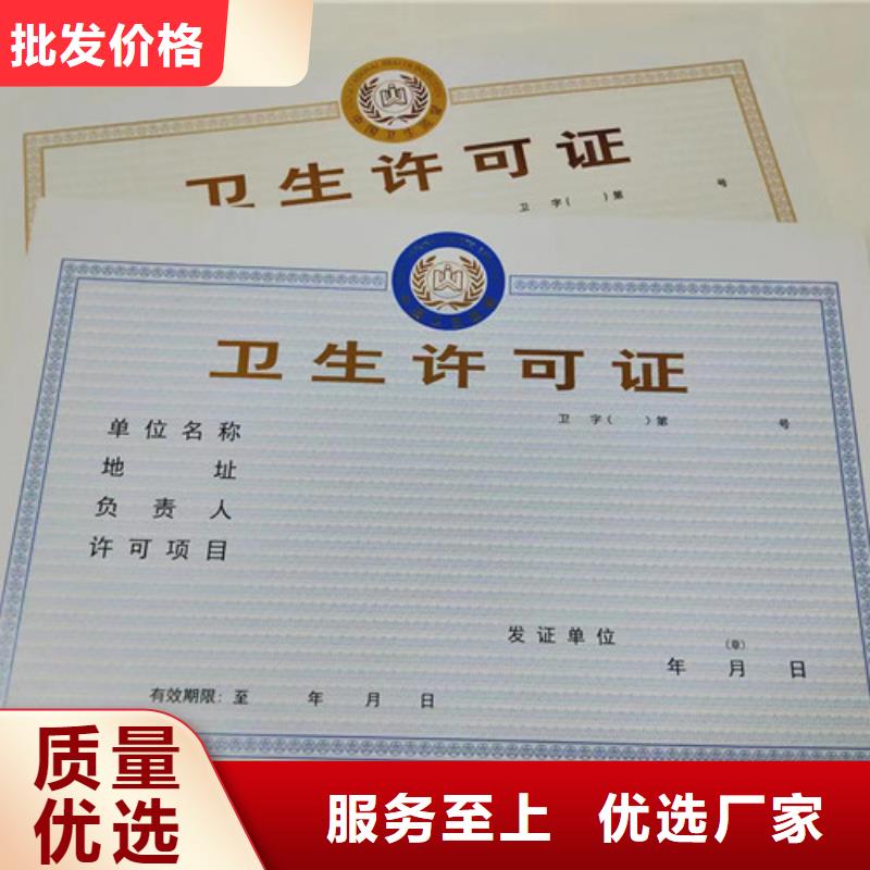 营业执照内页内芯印刷厂/民办非企业单位登记/食品经营许可证制作