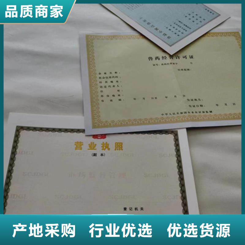 定制营业执照医疗卫生许可证制作