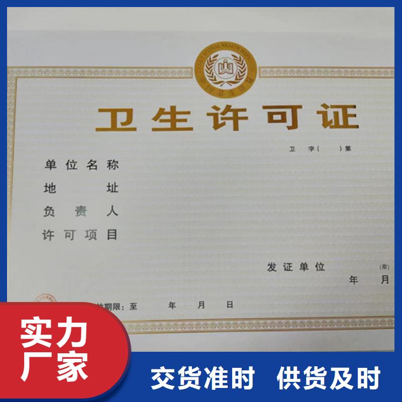 特种设备使用登记公司