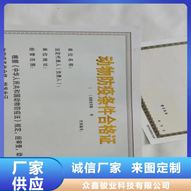 制作营业执照建设用地规划许可证生产