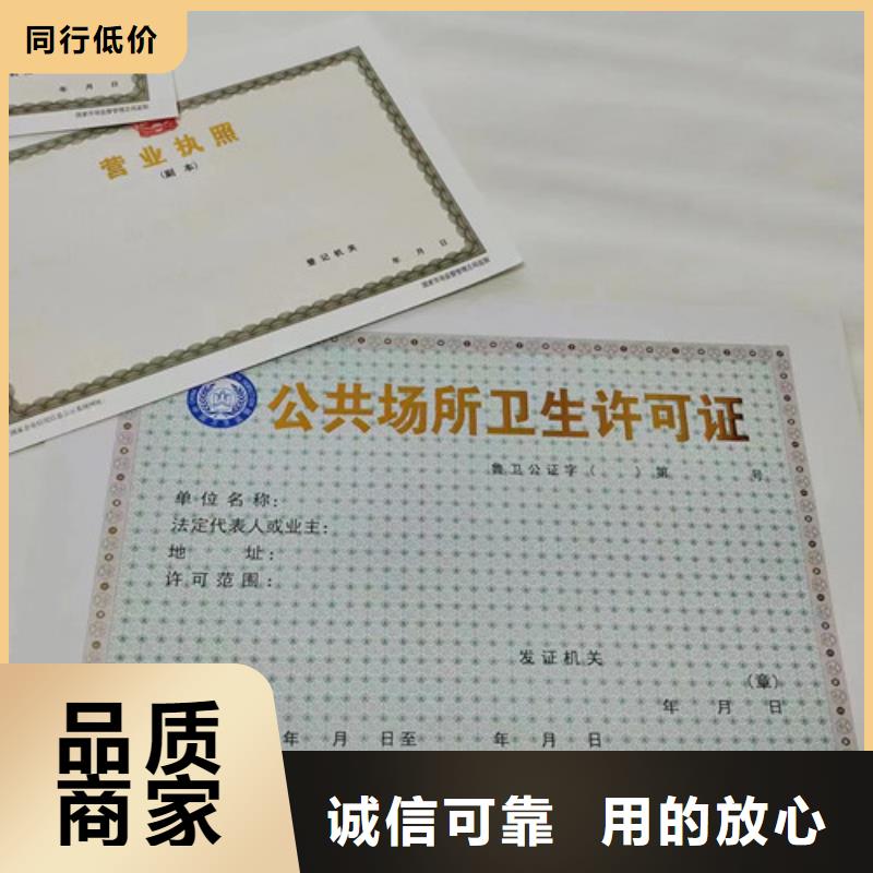 营业执照厂家供应价格