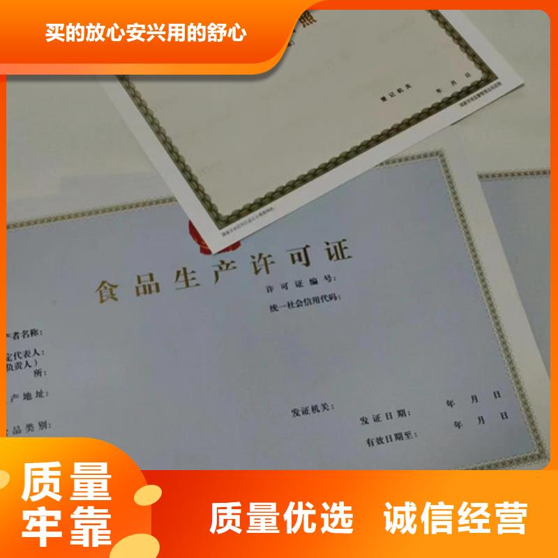 食品流通许可证型号齐全