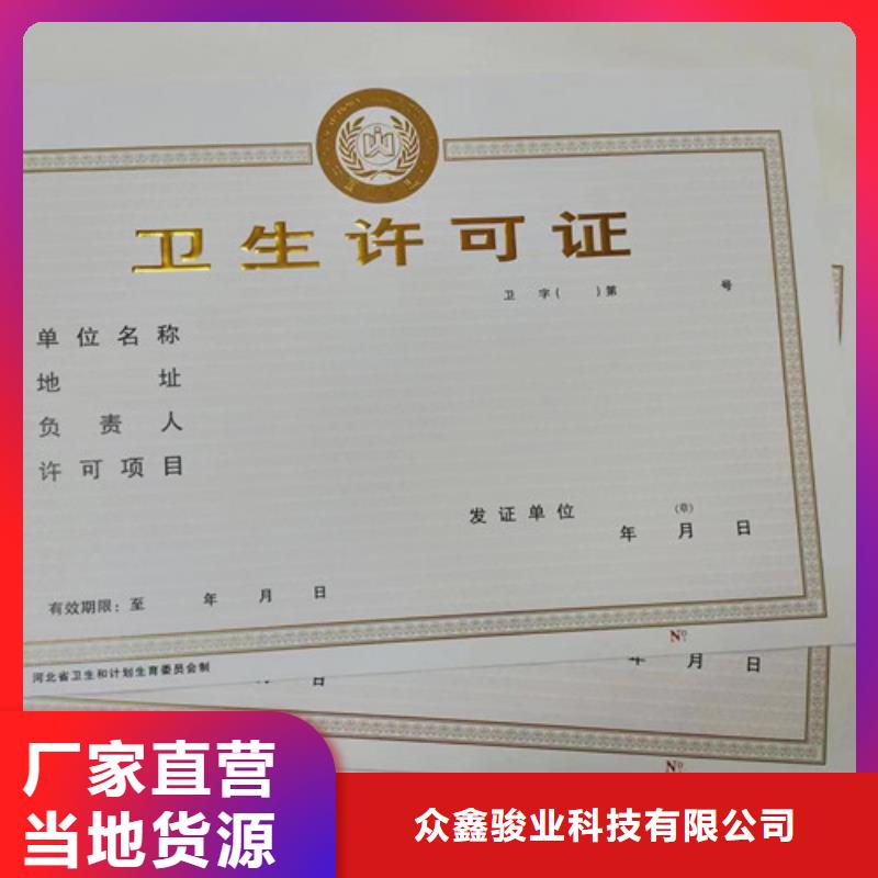 新版营业执照印刷资质齐全