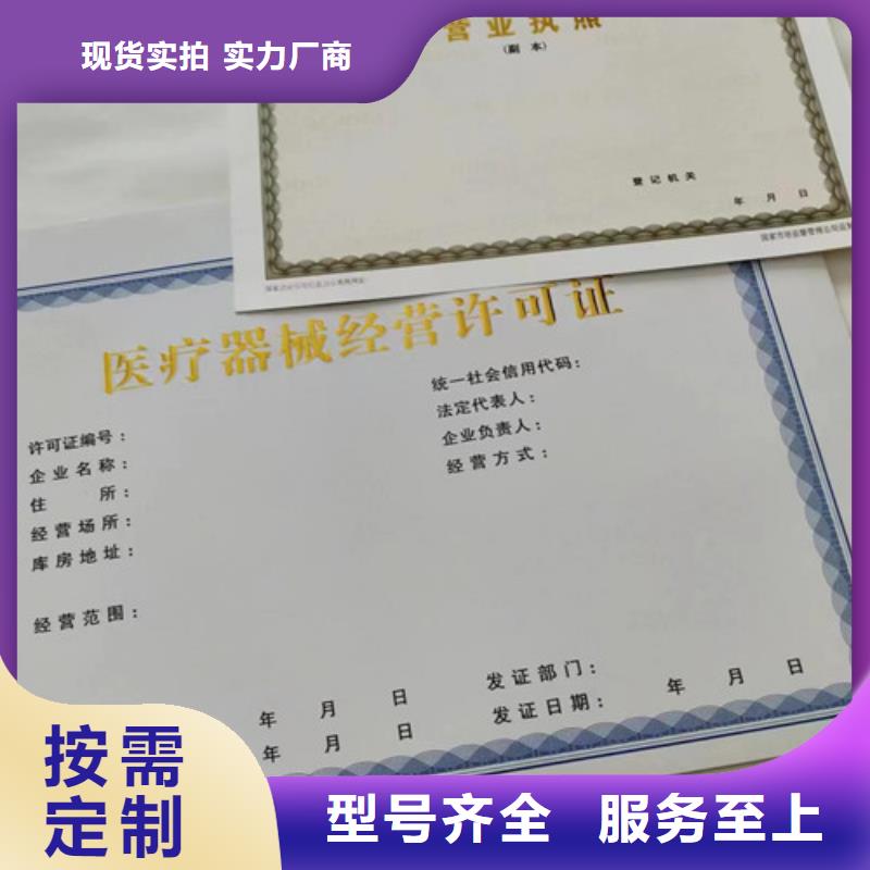 新版营业执照定制厂/非药品类易制毒化学品生产备案证明