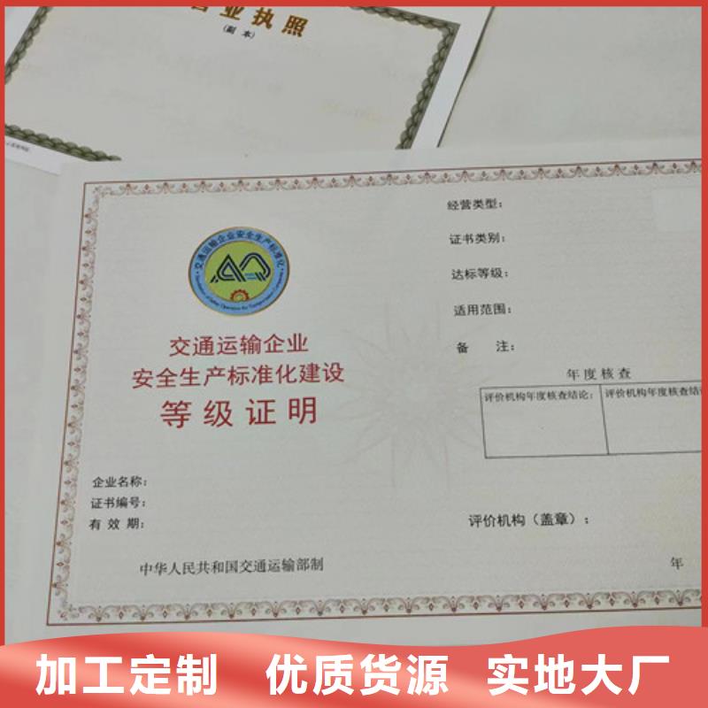 防伪税控印刷厂/新版营业执照正副本制作定做