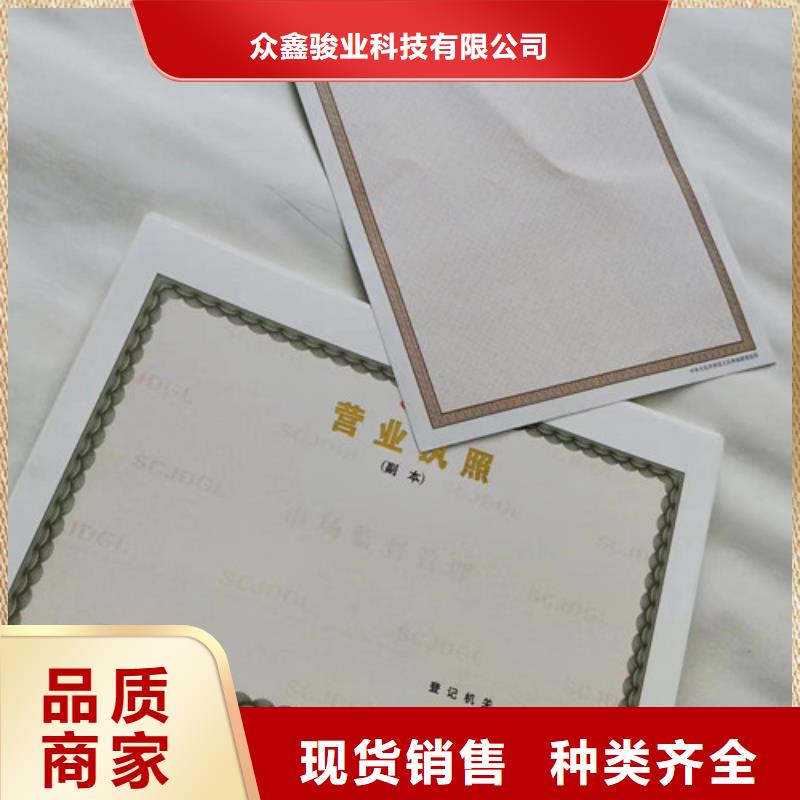 基金会法人登记印刷设计/新版营业执照印刷厂