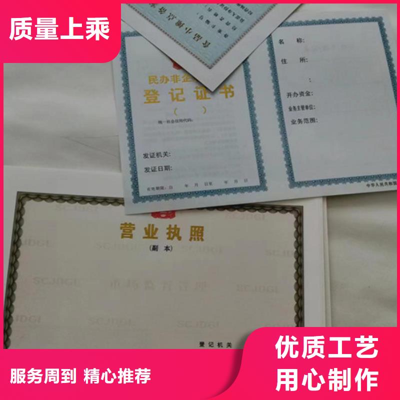 生产新版营业执照生产经营许可证印刷厂
