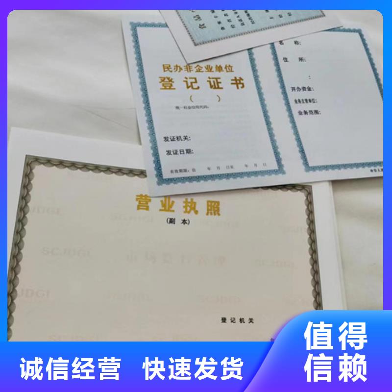 广西南宁营业执照印刷厂_我们是厂家