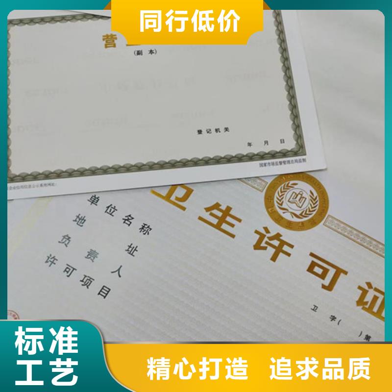 海南琼海市新版营业执照印刷/食品摊贩登记卡生产厂