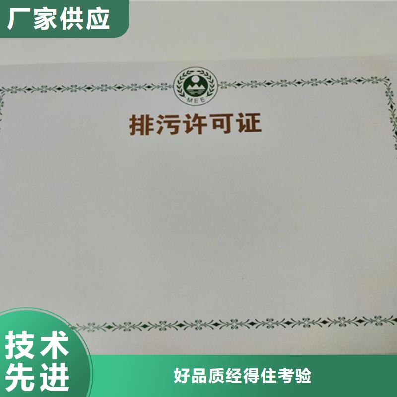 实力雄厚的七台河营业执照印刷厂家厂家