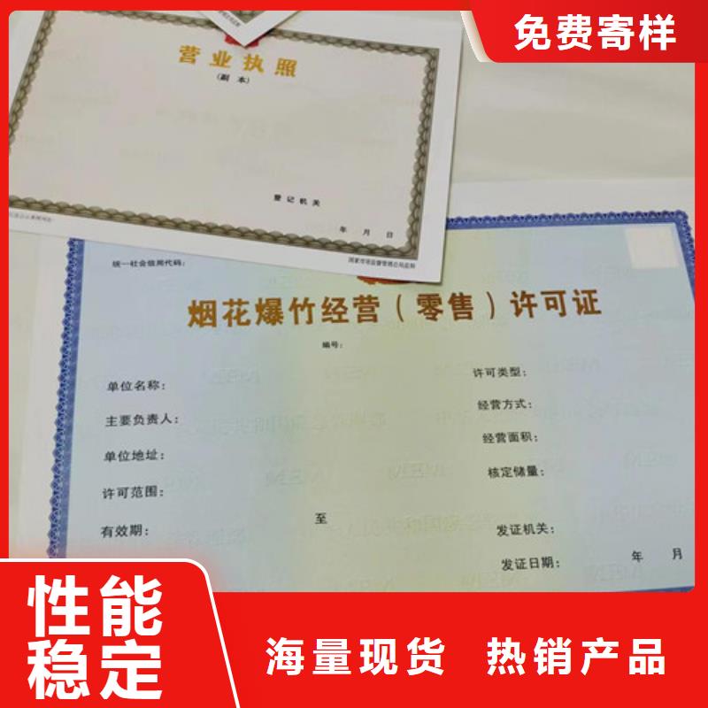 动物防疫条件合格证制作厂定制新版营业执照