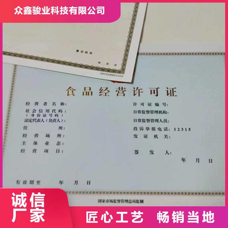 特困人员救助供养证定做定制免费设计/新版营业执照印刷厂