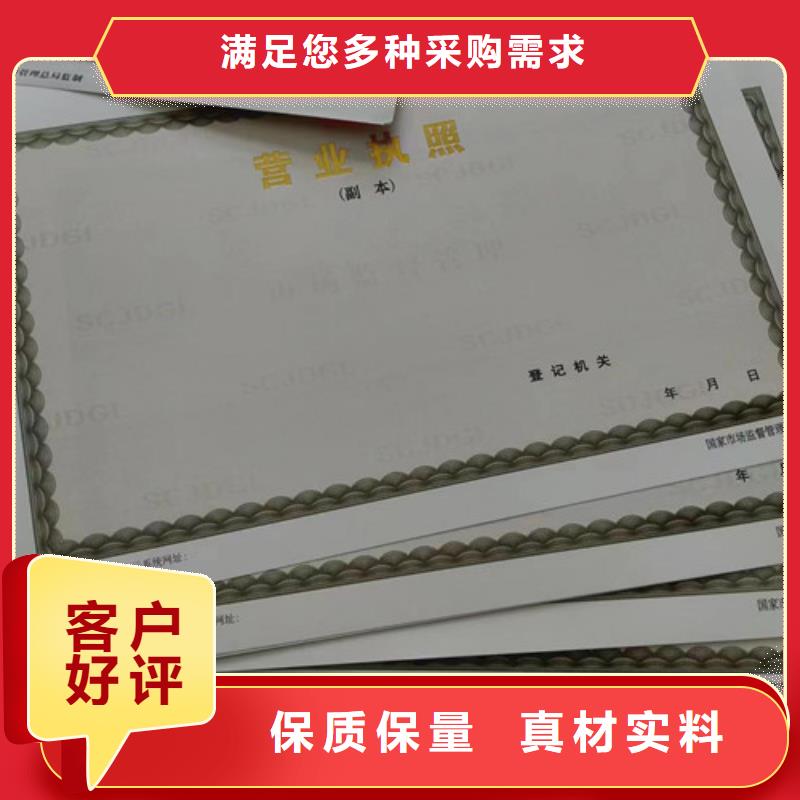 定做营业执照食品摊点信息公示卡加工
