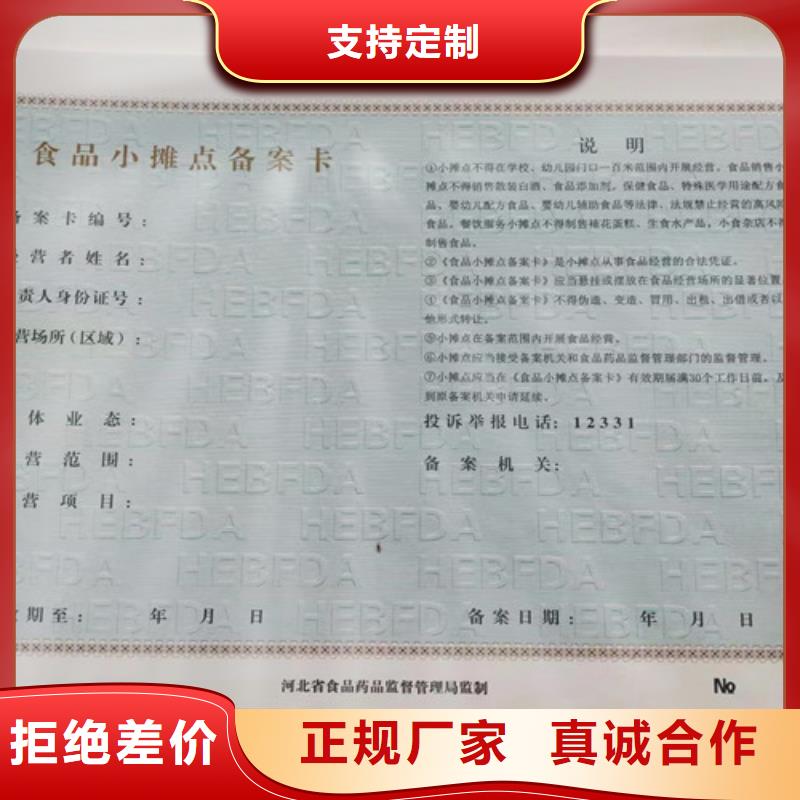 新版营业执照印刷厂家-新版营业执照印刷厂家售后保证