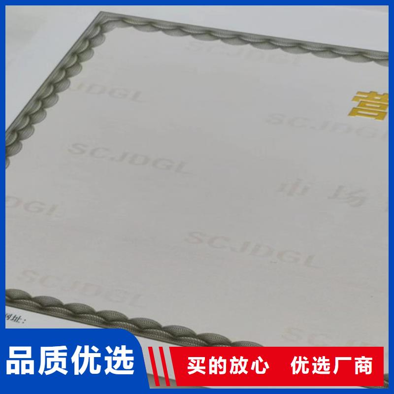 生产经营许可证、生产经营许可证厂家直销-找众鑫骏业科技有限公司